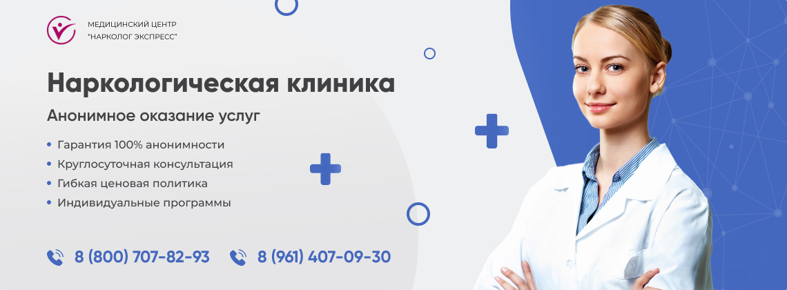 наркологическая-клиника.jpg в Поворино | Нарколог Экспресс